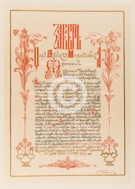 Illustration for The Grand Ducal, Tsarist and Imperial Hunting in Russia, 1898.