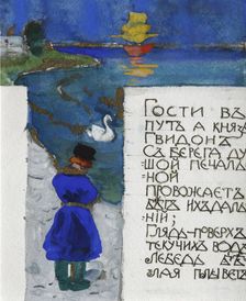 Illustration for the Fairy tale of the Tsar Saltan by A. Pushkin. Artist: Malyutin, Sergei Vasilyevich (1859-1937)