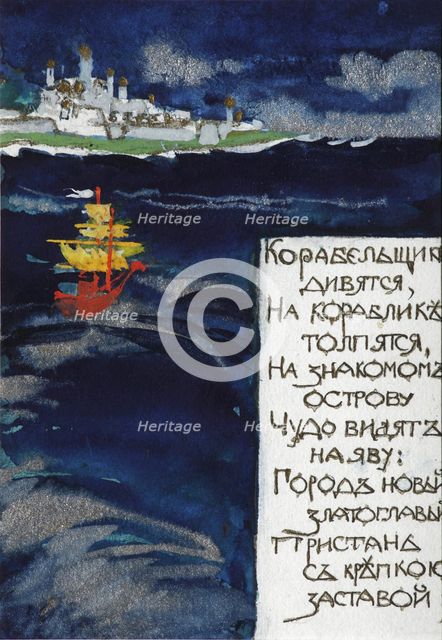 Illustration for the Fairy tale of the Tsar Saltan by A. Pushkin. Artist: Malyutin, Sergei Vasilyevich (1859-1937)