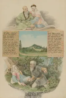 Illustration for the poem "Suzga", 1862-1887. Creator: Mikhail Znamensky
