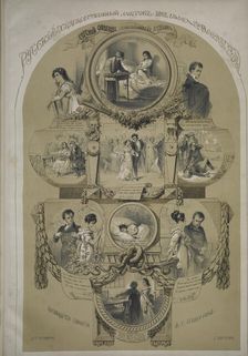 Illustration for the verse epic "Eugene Onegin" by Alexander Pushkin, 1862. Creator: Timm, Wassili (George Wilhelm) (1820-1895)