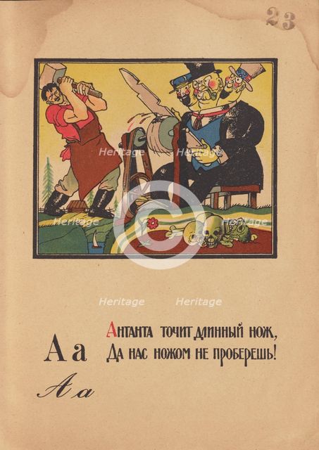 Illustration for "Alphabet of the Red Army Man", 1921. Creator: Moor, Dmitri Stachievich (1883-1946).