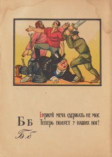 Illustration for "Alphabet of the Red Army Man", 1921. Creator: Moor, Dmitri Stachievich (1883-1946)