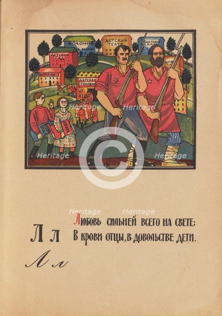 Illustration for "Alphabet of the Red Army Man", 1921. Creator: Moor, Dmitri Stachievich (1883-1946).
