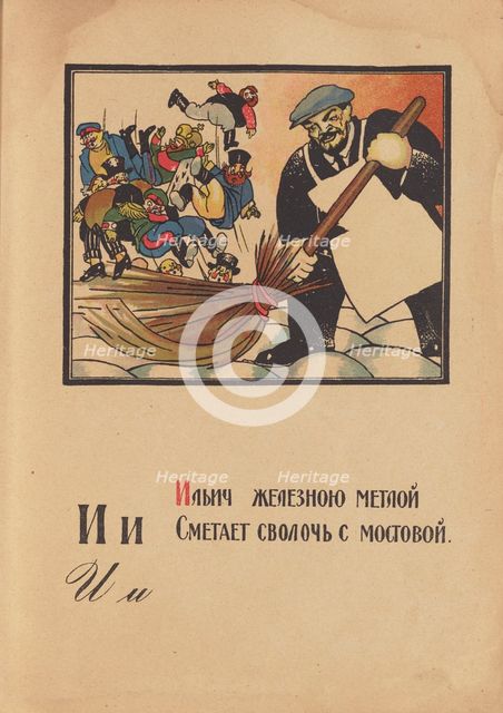 Illustration for "Alphabet of the Red Army Man", 1921. Creator: Moor, Dmitri Stachievich (1883-1946).