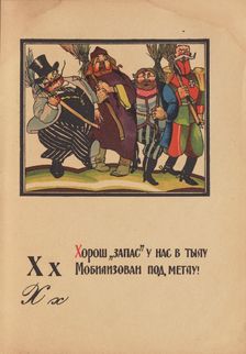 Illustration for "Alphabet of the Red Army Man", 1921. Creator: Moor, Dmitri Stachievich (1883-1946)