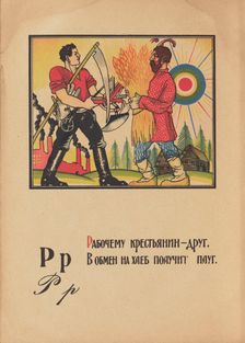 Illustration for "Alphabet of the Red Army Man", 1921. Creator: Moor, Dmitri Stachievich (1883-1946)