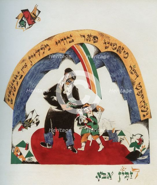 Illustration for story Nanny-goat, 1917-1918. Creator: Lissitzky, El (1890-1941).