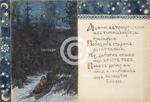 Illustration to the The Tale Ded Moroz. Artist: Polenova, Elena Dmitryevna (1850-1898)