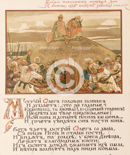 Illustration to the Canto of Oleg the Wise, 1899.