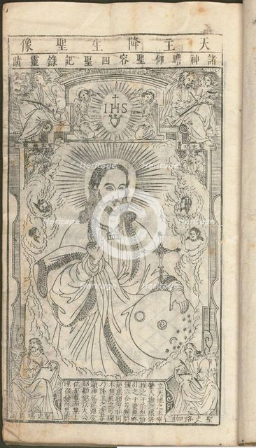 Illustration to the History of the life of Christ, 1637. Artist: Alenio (Aleni), Giulio (1582-1649)