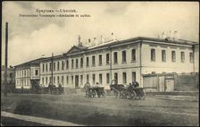 Irkutsk Teachers Seminary, 1904-1914. Creator: Unknown