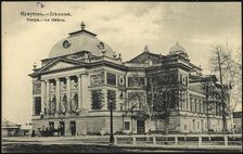 Irkutsk. Theater, 1904-1914. Creator: Unknown