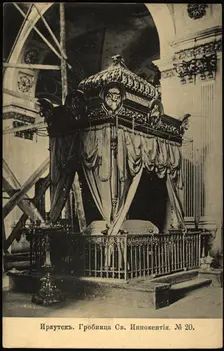 Irkutsk: Tomb of Saint Innokentii, 1904. Creator: Unknown