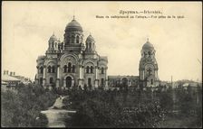 Irkutsk View from the embankment to the Cathedral, 1904-1914. Creator: Unknown