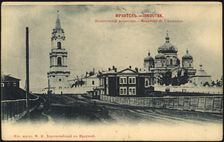 Irkutsk. Voznesenskii Monastary, 1900-1904. Creator: Unknown
