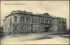 Irkutsk Women's gymnasium, 1900-1904. Creator: Unknown