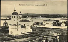 Irkutsk Znamensky suburb, 1904. Creator: Unknown