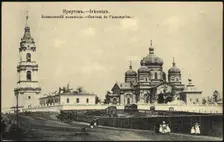 Irkutsk Ascension Monastery, 1904-1914. Creator: Unknown