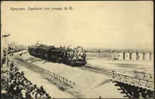 Irkutsk. Arrival of the first train, 1905. Creator: Unknown