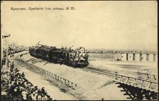 Irkutsk. Arrival of the first train, 1905. Creator: Unknown