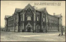 Irkutsk Bazanovsky orphanage, 1904-1914. Creator: Unknown