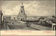 Irkutsk. Bol'shaia Street., 1900-1904. Creator: Unknown