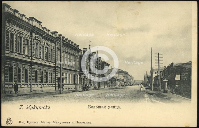 Irkutsk. Bol'shaia Street, 1900-1904. Creator: Unknown.