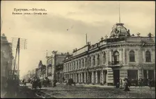 Irkutsk. Bol'shaia Street, 1904-1914. Creator: Unknown