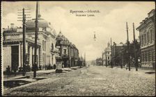 Irkutsk. Bol'shaia Street, 1904-1917. Creator: Unknown