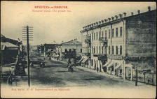 Irkutsk. Bol'shaia Street, 1900-1904. Creator: Unknown