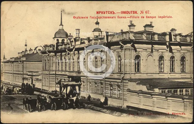 Irkutsk Branch of the State Bank, 1902. Creator: Unknown.