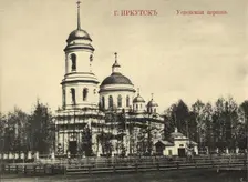 Irkutsk city. Assumption Church, 1904-1917. Creator: Unknown