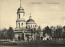 Irkutsk city. Assumption Church, 1904-1917. Creator: Unknown