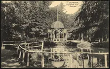 Irkutsk City garden. Gazebo, 1904-1917. Creator: Unknown