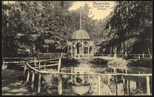 Irkutsk City garden. Gazebo, 1904-1917. Creator: Unknown