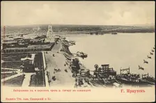 Irkutsk. Embankment street and Ferry across the Angara River, 1900-1904. Creator: Unknown