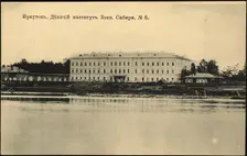 Irkutsk. Girls Institute, East Siberia, 1904. Creator: Unknown