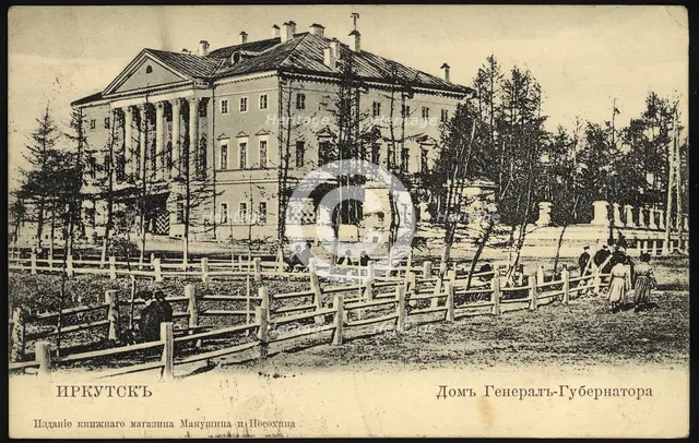 Irkutsk House of the Governor General, 1904-1917. Creator: Unknown.