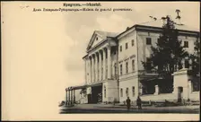 Irkutsk House of the Governor General, 1904-1917. Creator: Unknown
