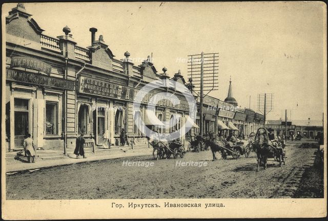 Irkutsk, Ivanovskaya Street, 1904-1912. Creator: Unknown.