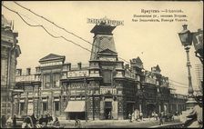 Irkutsk Ivanovskaya street, Vtorov passage, 1904-1914. Creator: Unknown