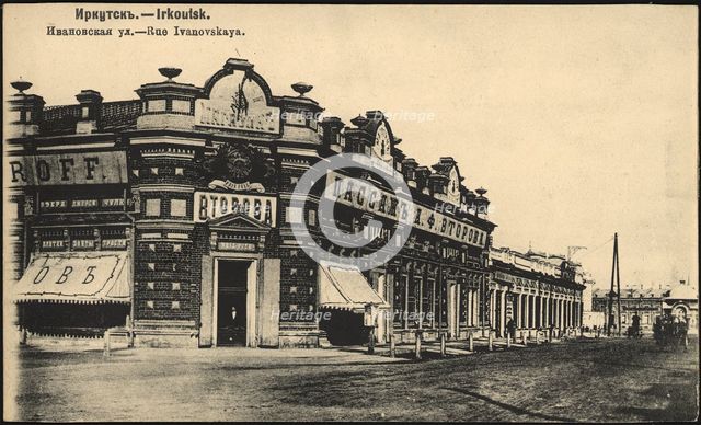 Irkutsk. Ivanovskaia Street, 1904-1917. Creator: Unknown.
