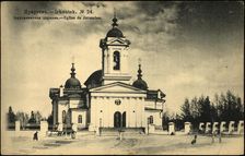 Irkutsk Jerusalem Church, 1904-1917. Creator: Unknown