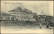Irkutsk Judicial rulings, 1900-1904. Creator: Unknown