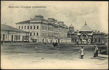 Irkutsk Judicial rulings, 1900-1904. Creator: Unknown