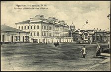 Irkutsk Judicial rulings, 1904-1914. Creator: Unknown