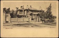 Irkutsk. Kindergarten, 1900-1904. Creator: Unknown