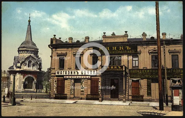 Irkutsk: Medvednikova Bank, 1904-1914. Creator: Unknown.