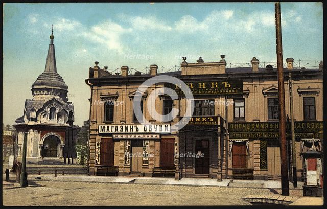 Irkutsk: Medvednikova Bank, 1904-1914. Creator: Unknown.